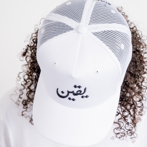 YAKEEN - URDU MESHBACK TRUCKER (WHITE)