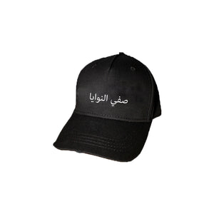 PURIFY THE INTENTION DISTRESSED STRAPBACK